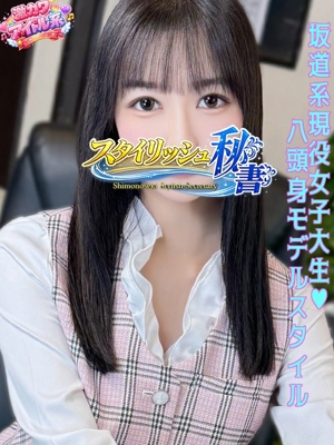 青島　まあや