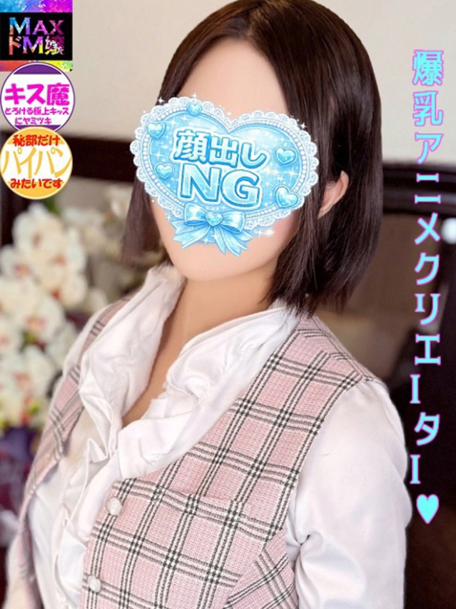 若月　みいな