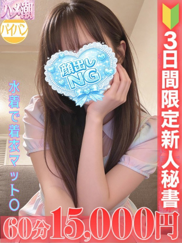 梶谷　ふゆみ