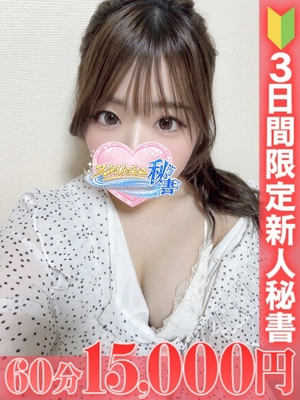 本庄　とうか スタイリッシュ秘書