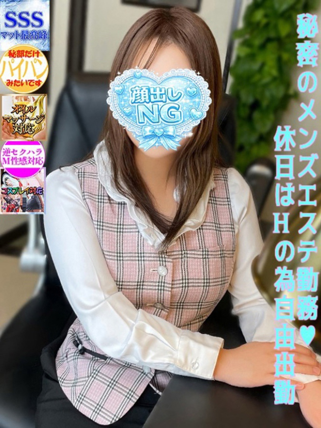 榎本　なつみ
