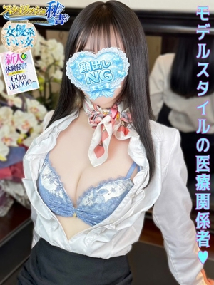 白羽　しあ スタイリッシュ秘書