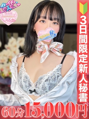 桜田　みなみ スタイリッシュ秘書