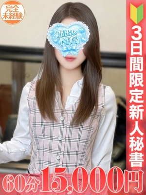 北乃　まみ スタイリッシュ秘書