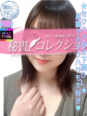 川畑　らら スタイリッシュ秘書