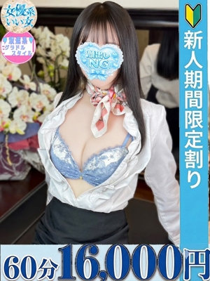 白羽　しあ スタイリッシュ秘書