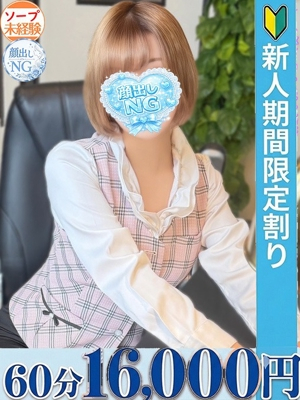 二宮　あんず