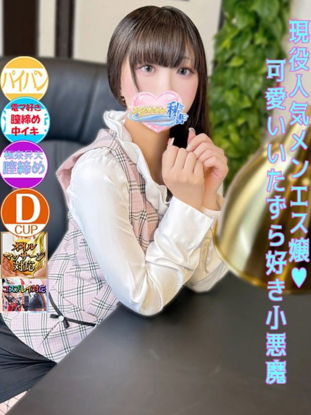 日高　さき