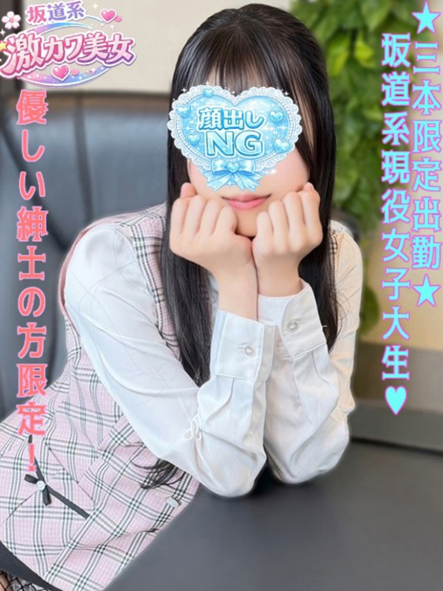 綾瀬　るな