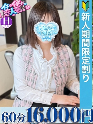 安岡　なな スタイリッシュ秘書