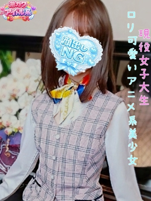 宮永　あんな