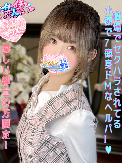 長谷川　ゆら スタイリッシュ秘書