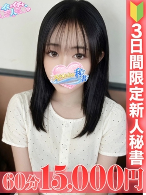 倉本　とあ スタイリッシュ秘書