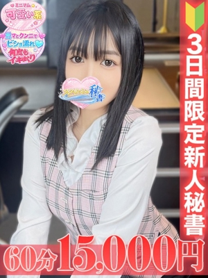 倉本　とあ スタイリッシュ秘書