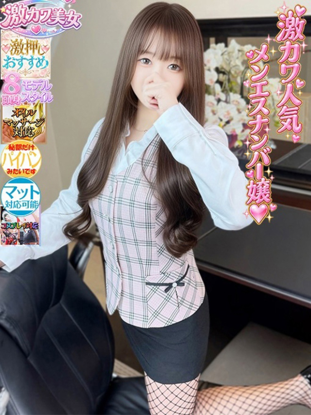 沖野　はる
