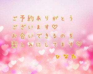 ひなた