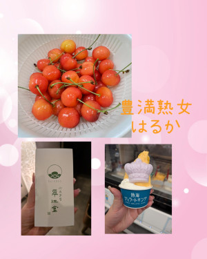 はるか