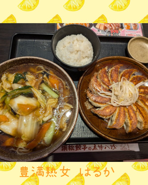 はるか