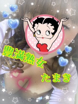たまき