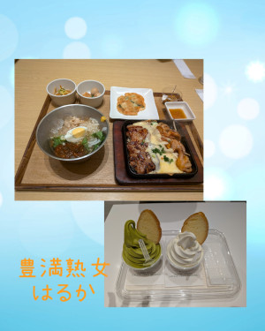 はるか