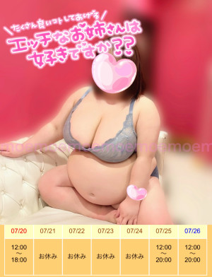 もえ