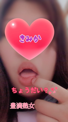 きみか