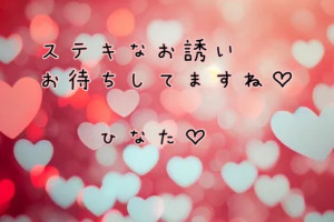 ひなた