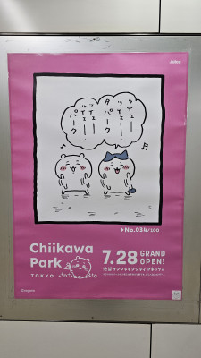 たえ