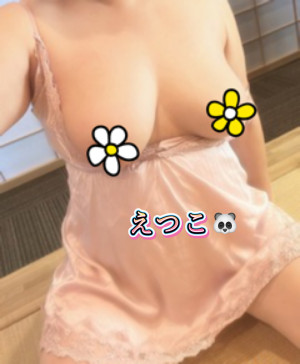 えつこ