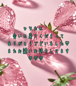 ひなた