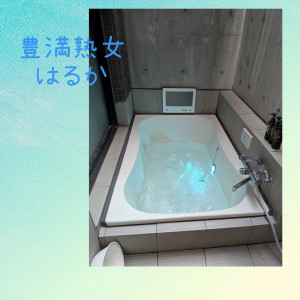 はるか