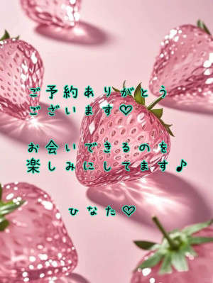 ひなた