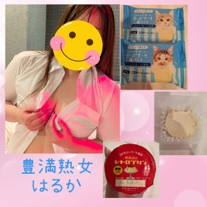 はるか