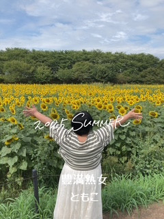 ともこ