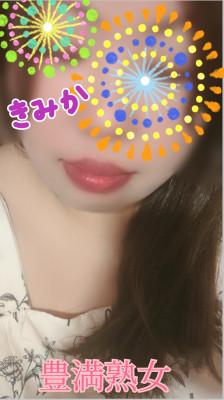 きみか