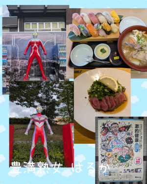 はるか