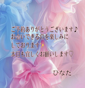 ひなた