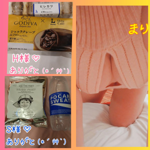 まり