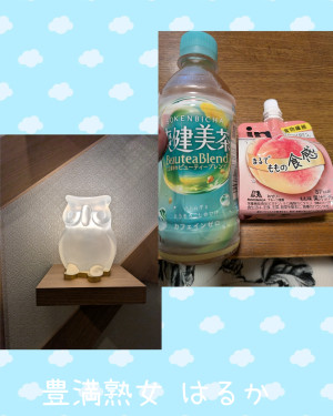 はるか