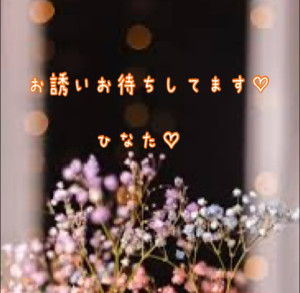 ひなた