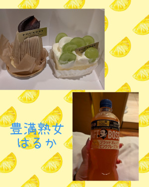 はるか