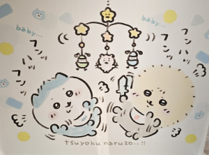 たえ