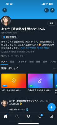 あすか