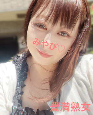 みやび