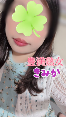 きみか