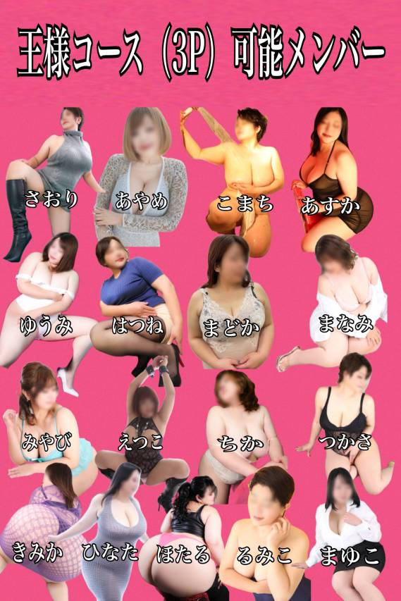 王様割