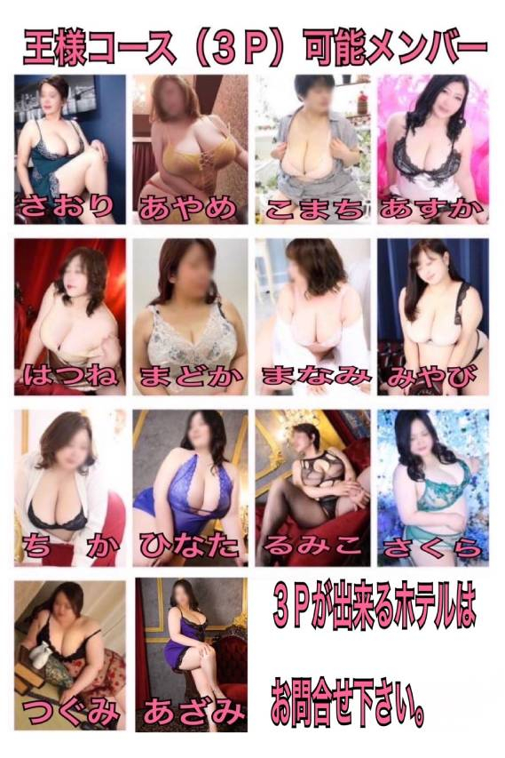 王様割 豊満熟女
