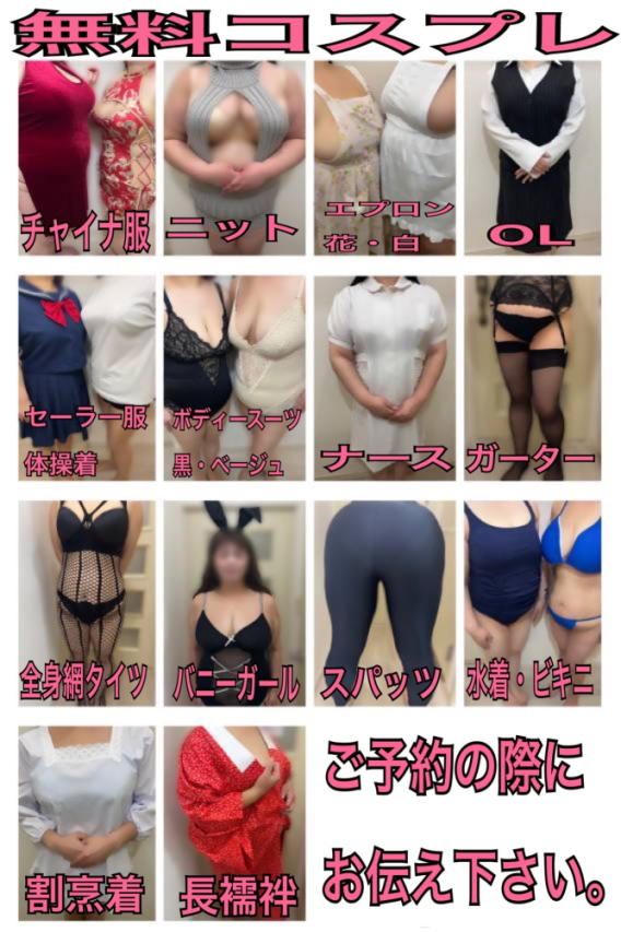 無料コスプレ 豊満熟女