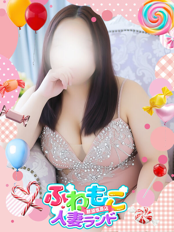 みわ ふわもこ人妻ランド　那須塩原店