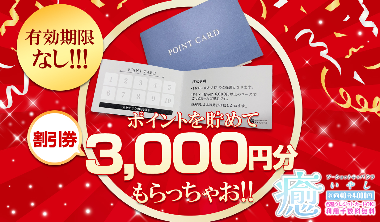 スタンプカード